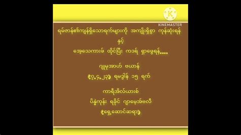 ဤတင်ရည်သည် ရမ်ဇာန်လအတွက် သင့်တော်ပါသည်။ ဝမ်းချုပ်ခြင်းနှင့် အစာမကြေခြင်းတို့ကို ပျောက်ကင်းစေသည်။